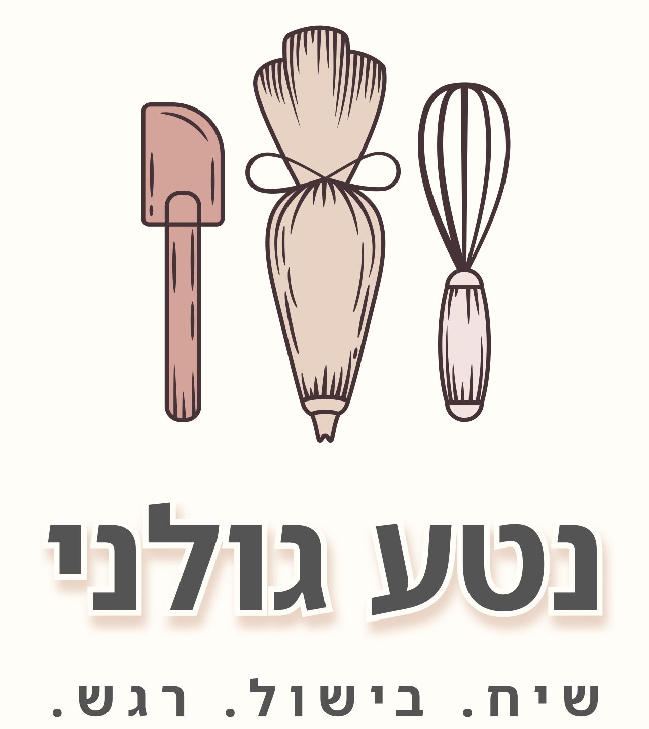 נטע גולני- בישול רגשי